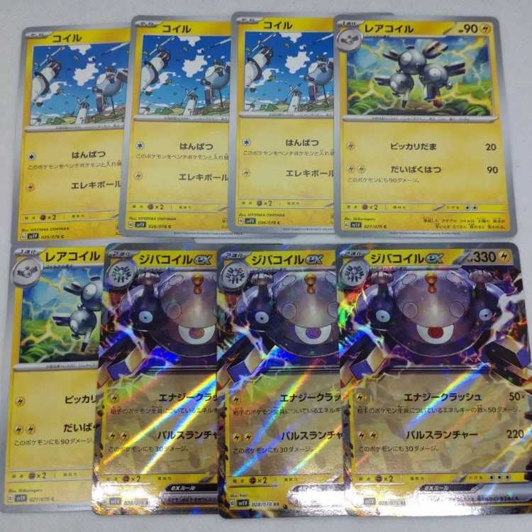 Pokémon Card Magnemite Evolution Line Summary Set 250208721