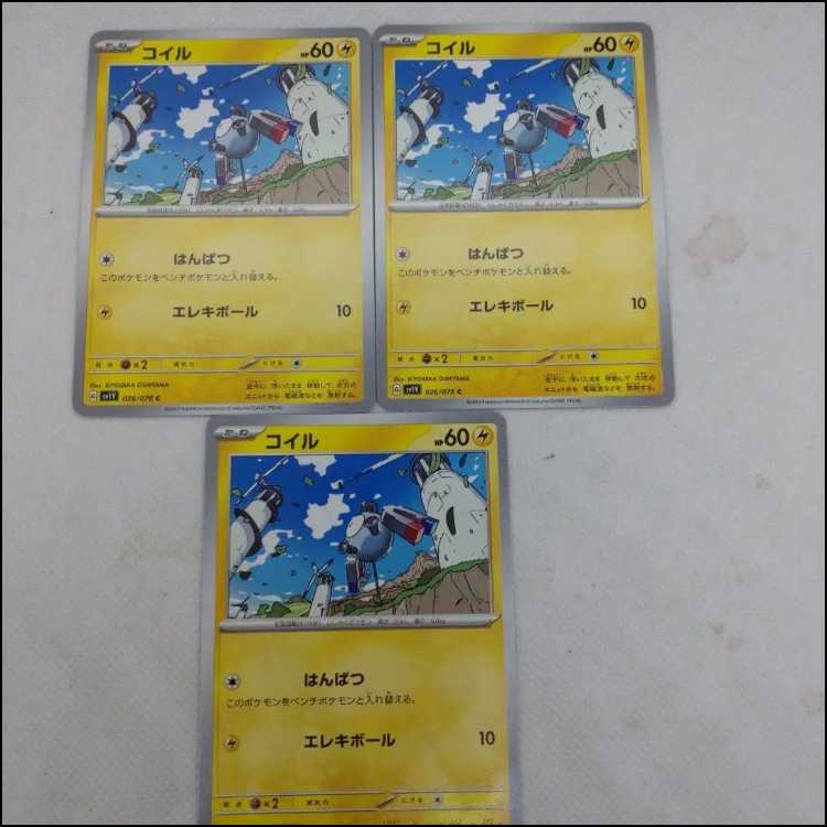 Pokémon Card Magnemite Evolution Line Summary Set 250208721