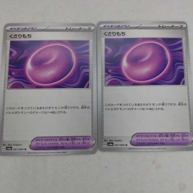 Pokémon Card Goods & Toys General Purpose Collectible Set 250208702
