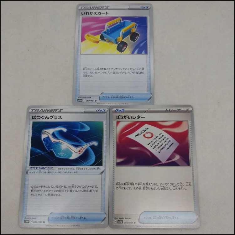 Pokémon Card Goods & Toys General Purpose Collectible Set 250208702