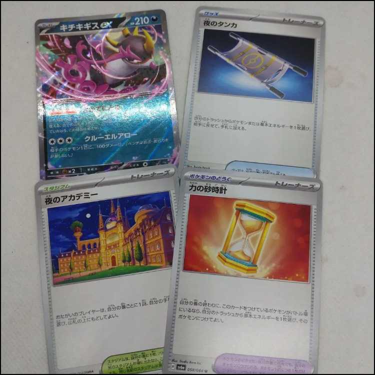 ポケモンカード　キチキギスEX&汎用カード まとめセット　250208725