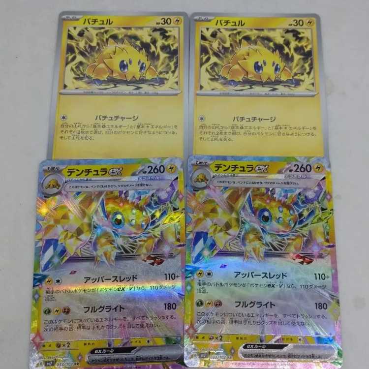 Pokémon Card Joltik Evolution Line Summary Set 250208728