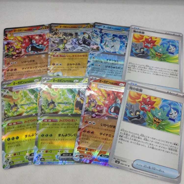 Pokémon Card Ogapon ex Summary Set 250208729