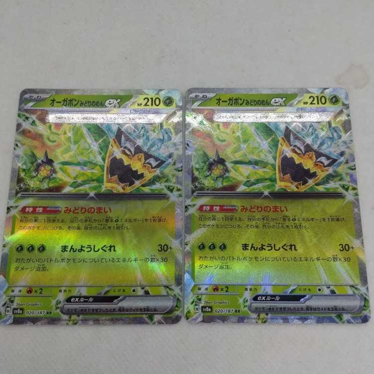 Pokémon Card Ogapon ex Summary Set 250208729
