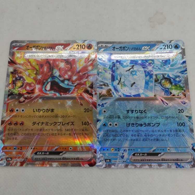 Pokémon Card Ogapon ex Summary Set 250208729