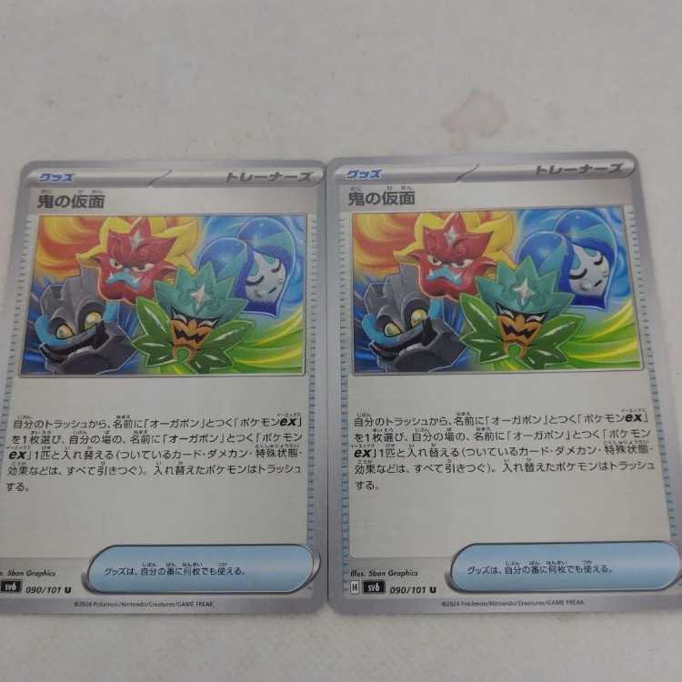 Pokémon Card Ogapon ex Summary Set 250208729