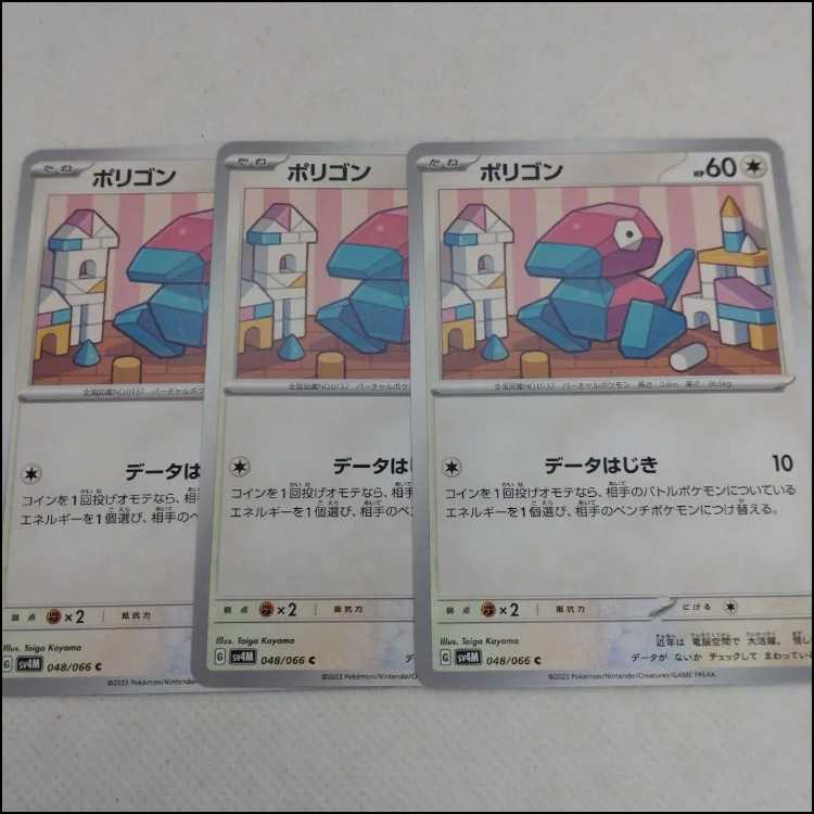 Pokémon Card Porygon Evolution Line Set 250215701