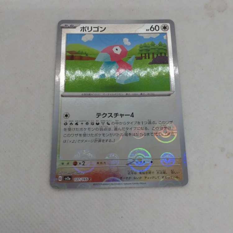 Pokémon Card Porygon Evolution Line Set 250215701