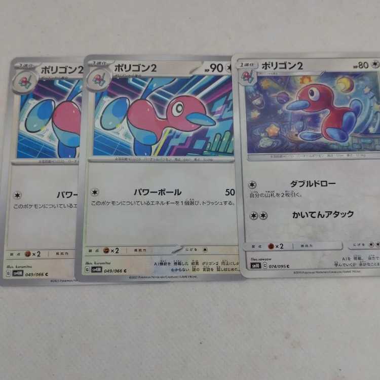 Pokémon Card Porygon Evolution Line Set 250215701