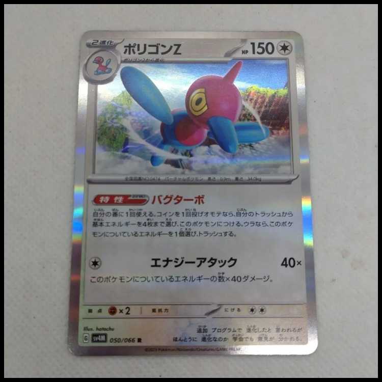Pokémon Card Porygon Evolution Line Set 250215701