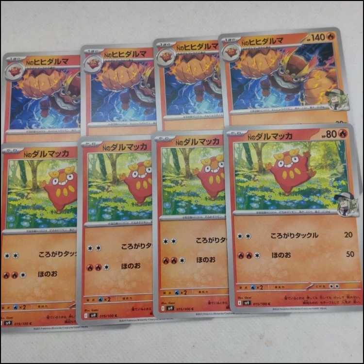 Pokemon Card N Darumaka Evolution Line Set 250215702