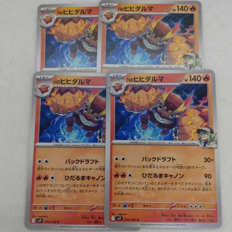 Pokemon Card N Darumaka Evolution Line Set 250215702