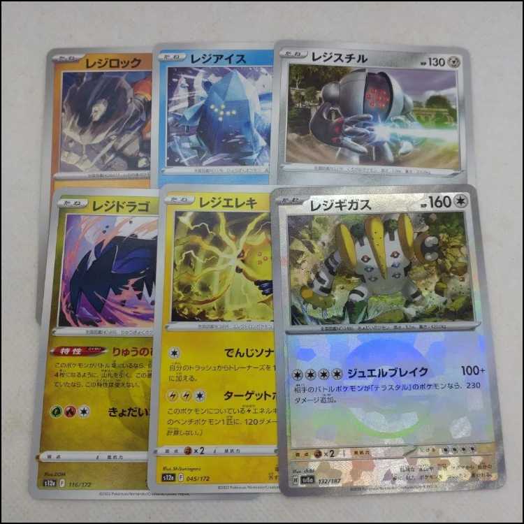 ポケモンカード レジまとめセット 250215709