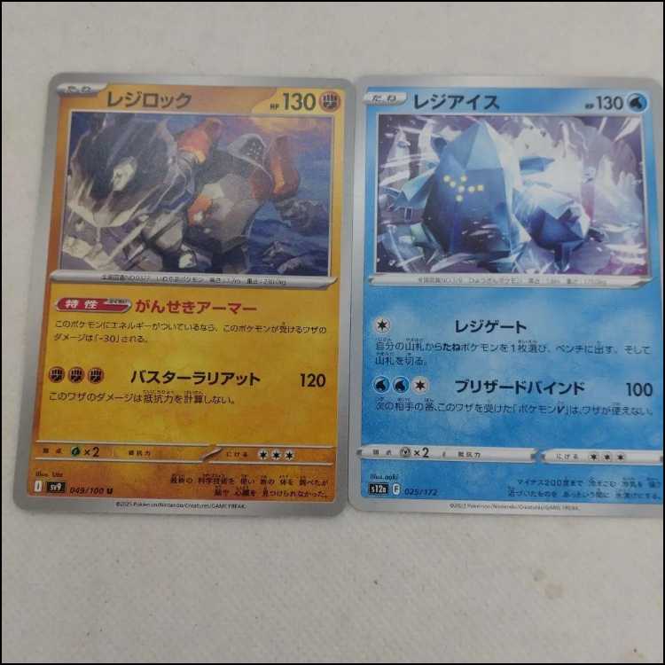 ポケモンカード レジまとめセット 250215709