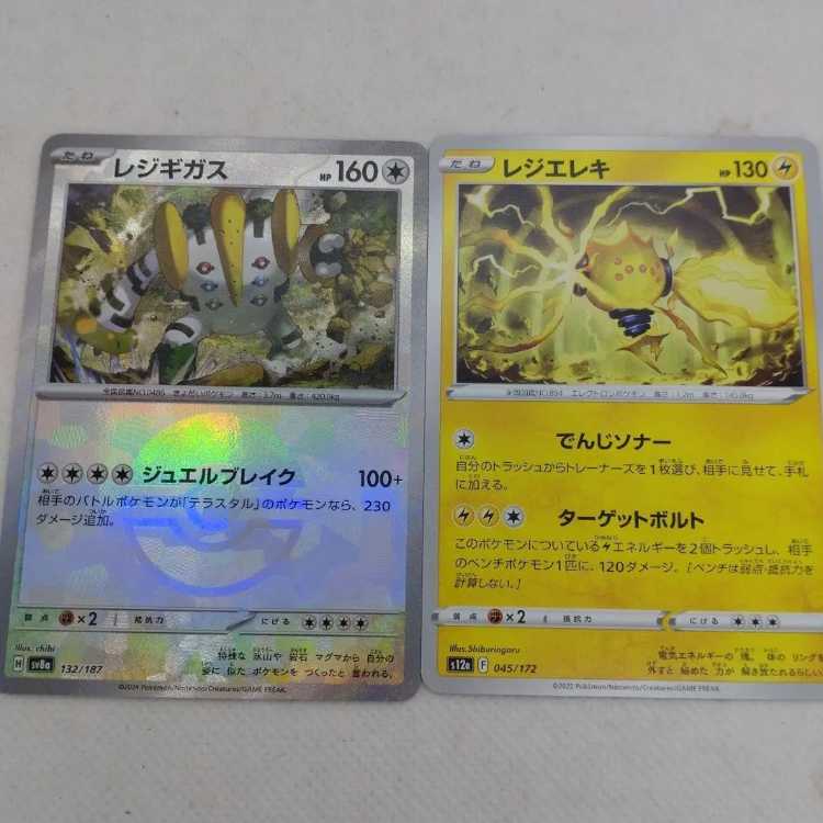 ポケモンカード レジまとめセット 250215709