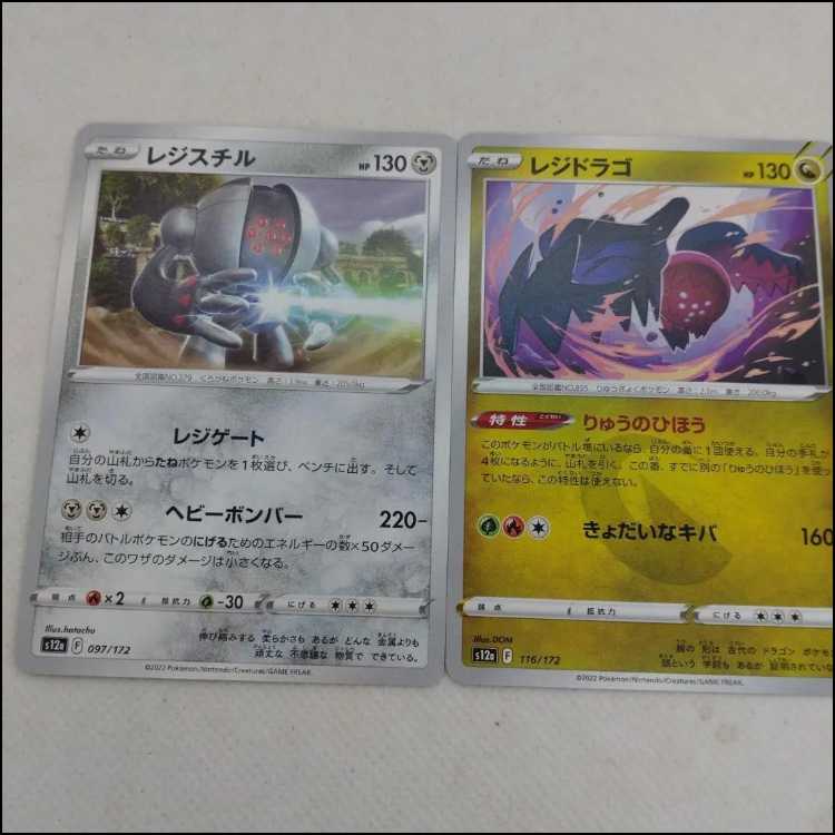 ポケモンカード レジまとめセット 250215709