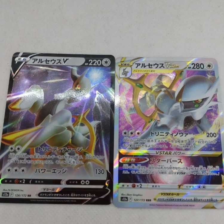 Pokémon Card ArceusV & VSTAR Set 250215712