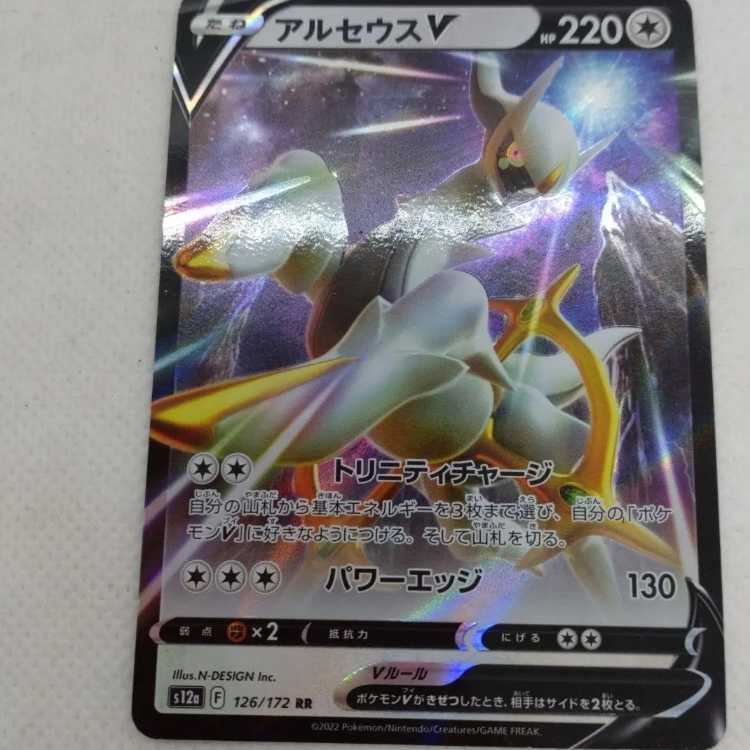 Pokémon Card ArceusV & VSTAR Set 250215712