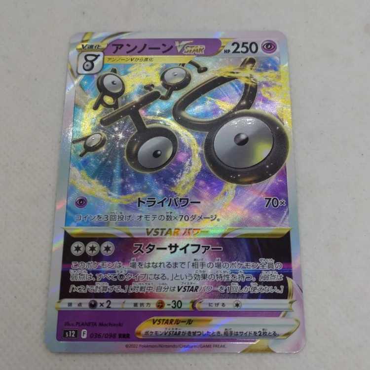 Pokemon Card UnownVSTAR 250215713