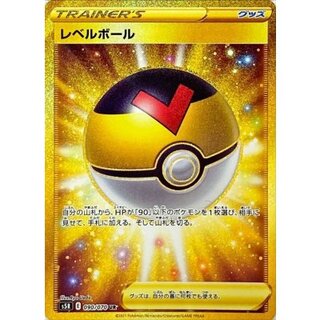 ポケモン - レベルボール　UR PSA10鑑定済〕レベルボール【UR】{090/070}