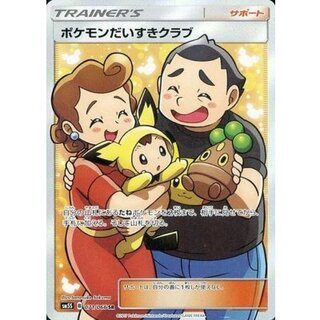 ポケモンだいすきクラブ」の激安通販 | magi