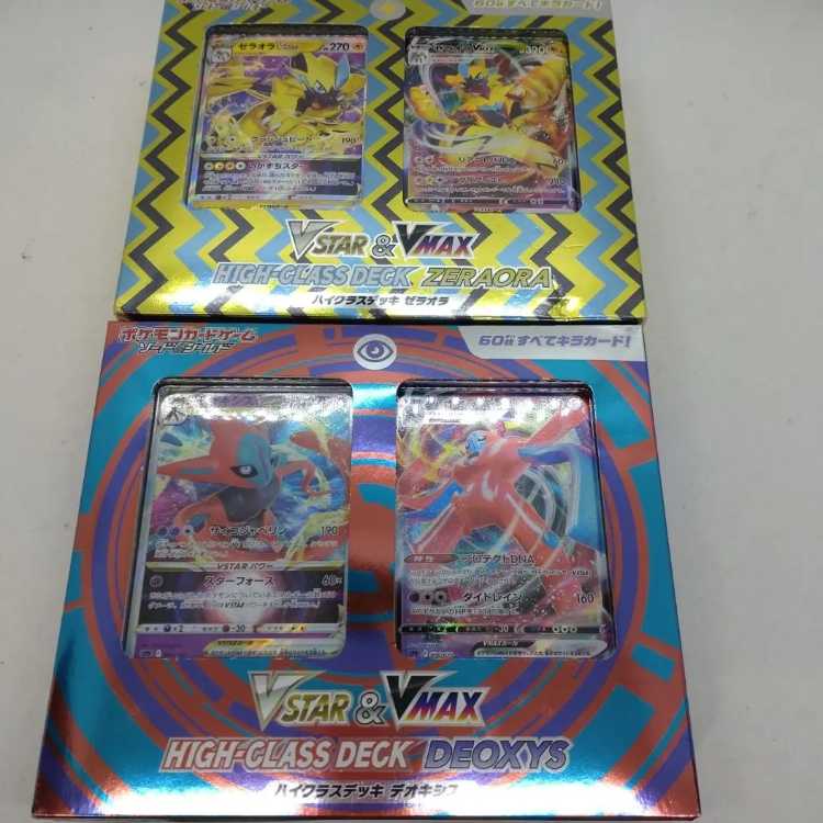 Pocketka V Max&V STAR High Class Deck Set 250607301
