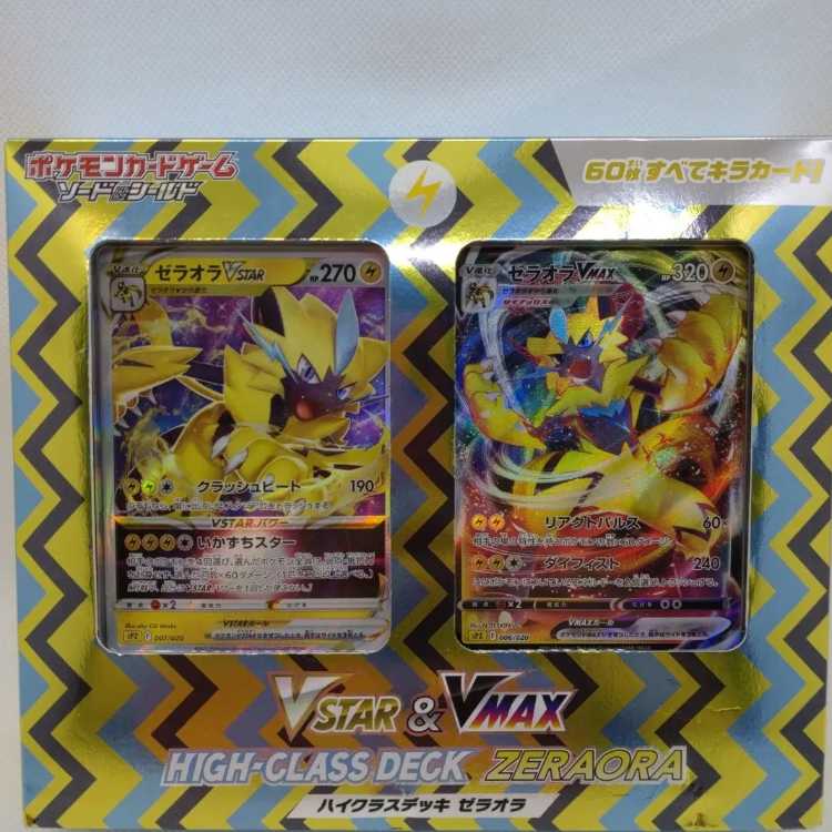 Pocketka V Max&V STAR High Class Deck Set 250607301