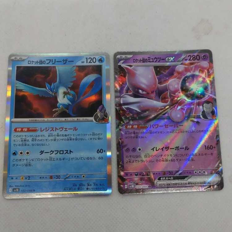 Pokémon Card Rockettes Mewtwo Deck Parts Set 250705702