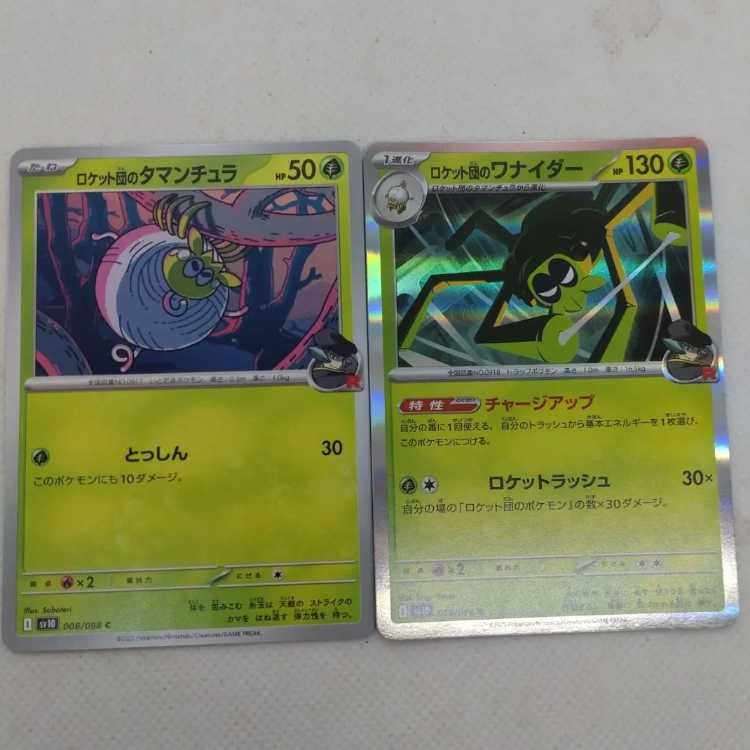Pokémon Card Rockettes Mewtwo Deck Parts Set 250705702