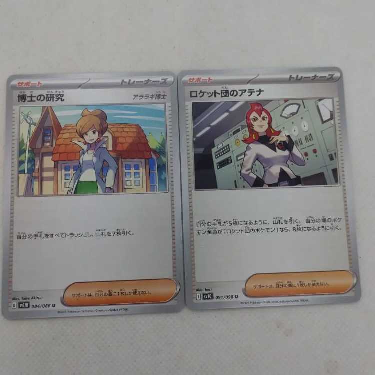 Pokémon Card Rockettes Mewtwo Deck Parts Set 250705702