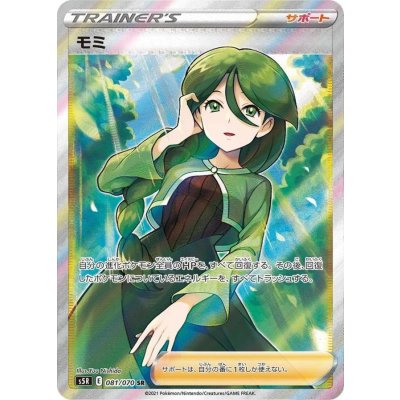 PSA10 モミ SR ポケモンカード 状態B〕モミ【SR】{081/070}の通販 カードラッシュ magi店
