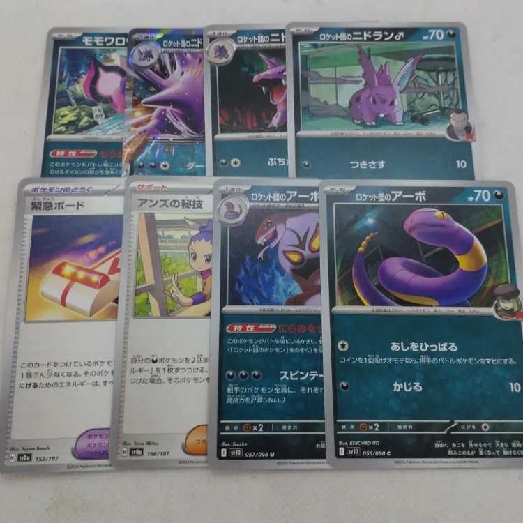 Pokémon Card Rockettes' Two Don King Deck Parts Set 250705701