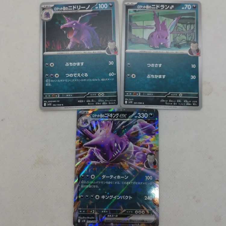 Pokémon Card Rockettes' Two Don King Deck Parts Set 250705701