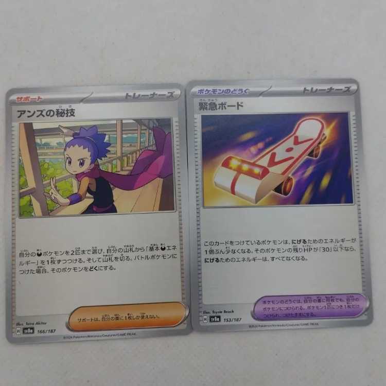 Pokémon Card Rockettes' Two Don King Deck Parts Set 250705701