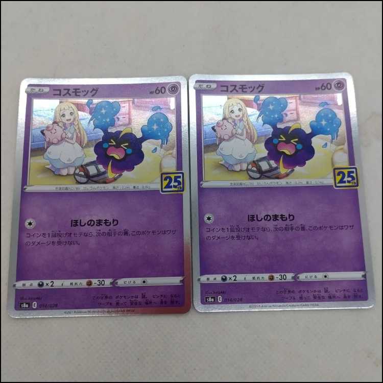 Pokémon Card 25th Evolution Line Summary Set 250705704