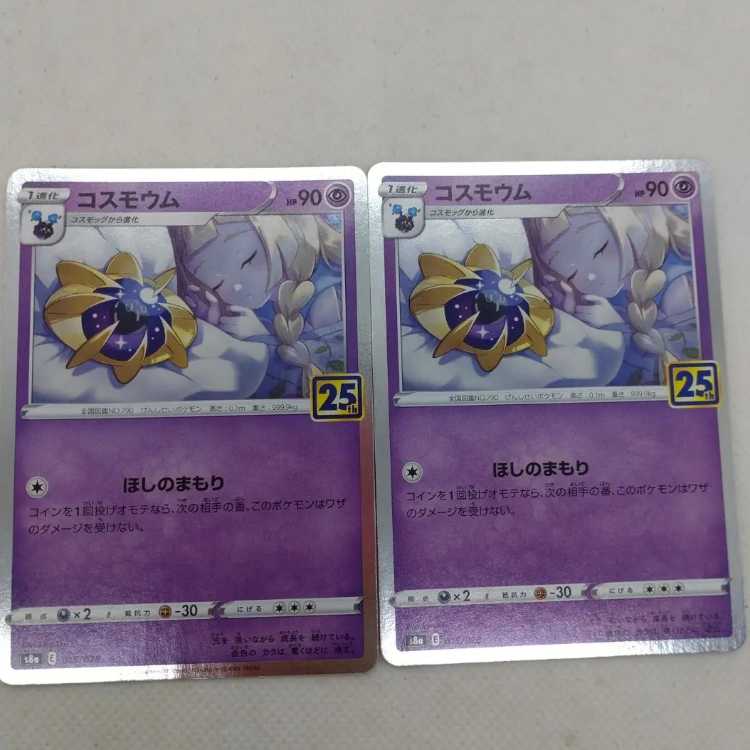 Pokémon Card 25th Evolution Line Summary Set 250705704