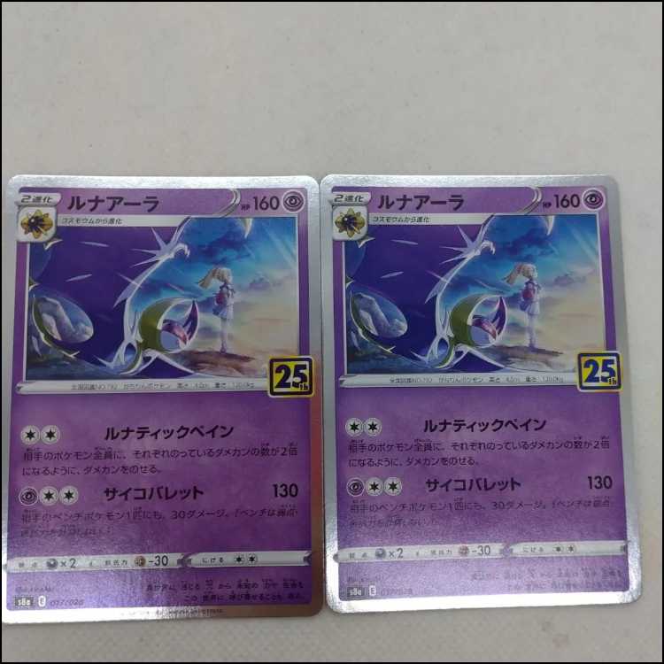 Pokémon Card 25th Evolution Line Summary Set 250705704