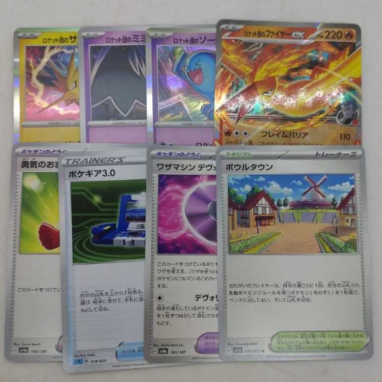 ポケモンカード ロケット団デッキパーツセット 高レアリティ ポケモンカード ロケット団のファイヤーデッキパーツセット