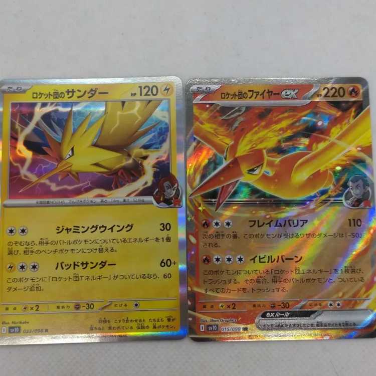 ポケモンカード ロケット団デッキパーツセット 高レアリティ ポケモンカード ロケット団のファイヤーデッキパーツセット