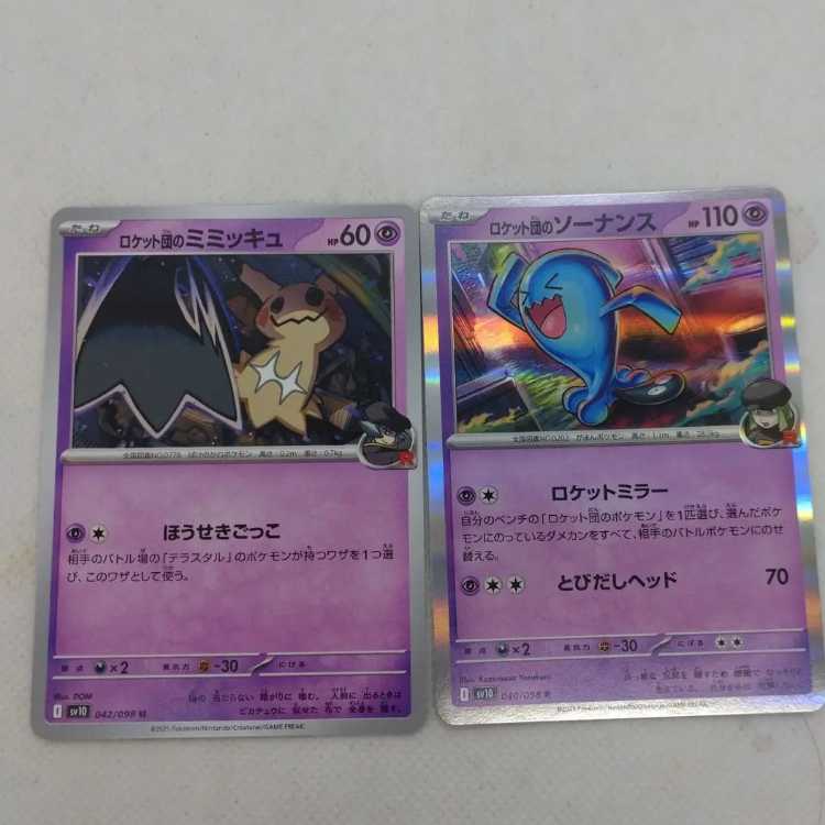 ポケモンカード ロケット団デッキパーツセット 高レアリティ ポケモンカード ロケット団のファイヤーデッキパーツセット
