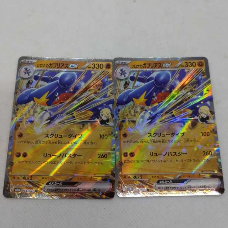 Pokémon Card Cynthia's Garchomp Deck Parts Set 250705707