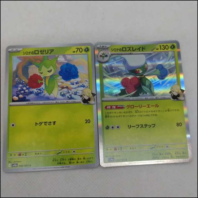 Pokémon Card Cynthia's Garchomp Deck Parts Set 250705707