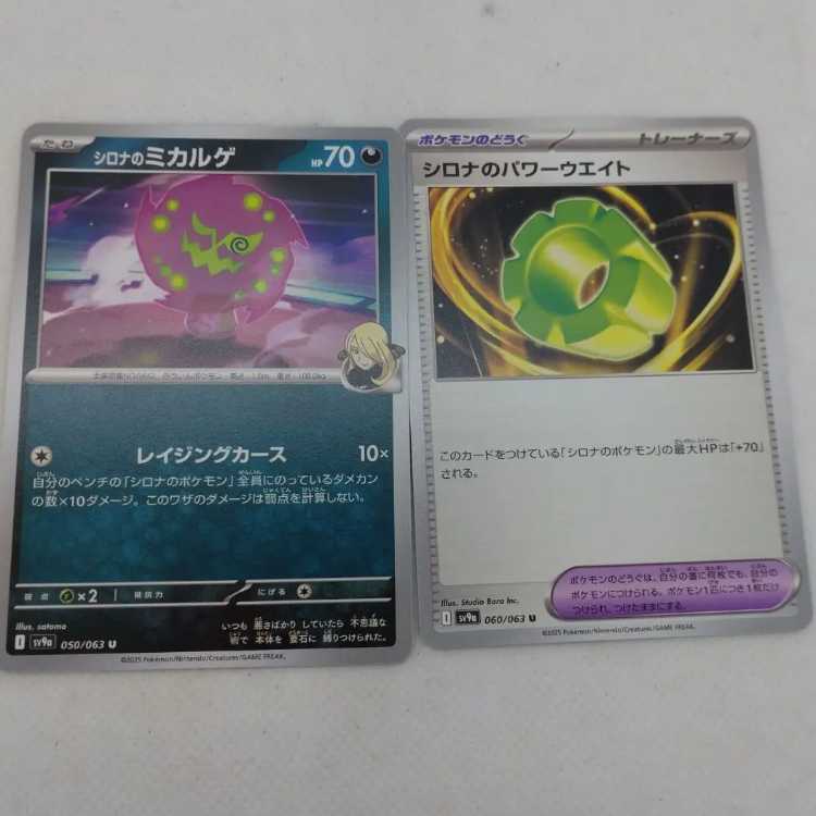 Pokémon Card Cynthia's Garchomp Deck Parts Set 250705707