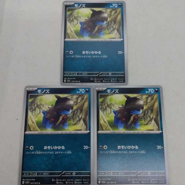 Pokemon Card Hydreigonex Evolution Line Summary Set 250705706