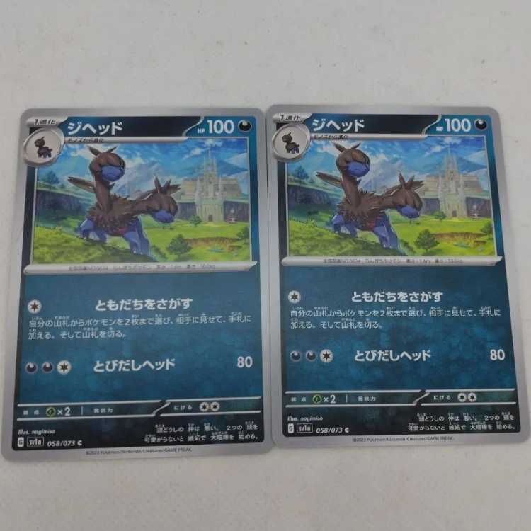 Pokemon Card Hydreigonex Evolution Line Summary Set 250705706