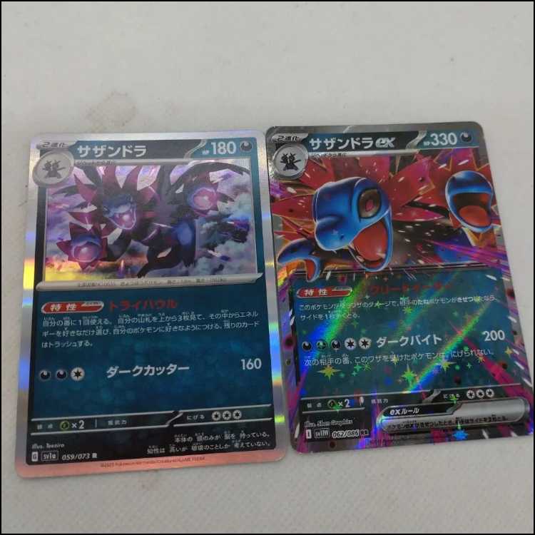 Pokemon Card Hydreigonex Evolution Line Summary Set 250705706