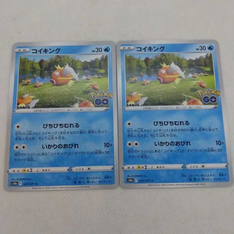 Pokemon card pokemon go single summary 250705703