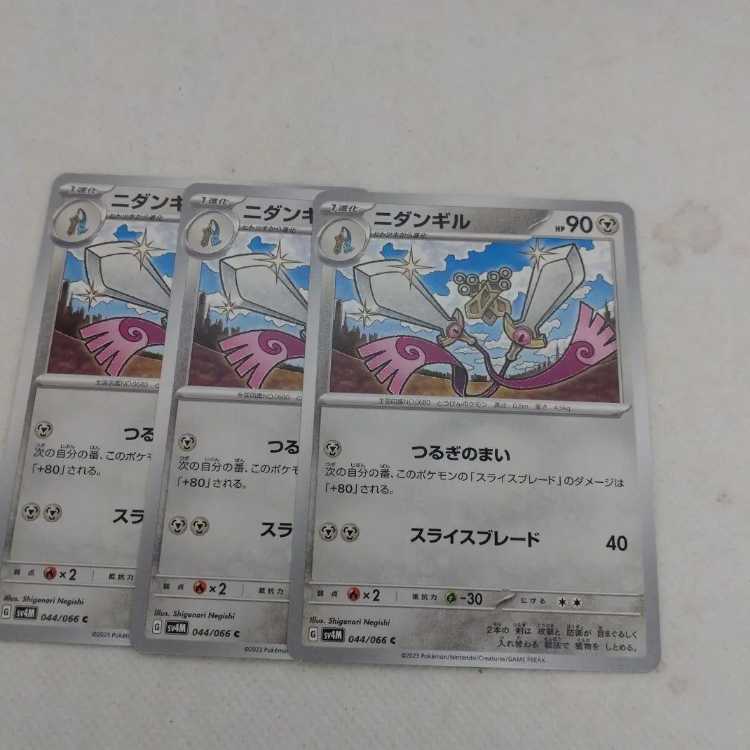 Pokémon Card Aegislashex Evolution Line Summary Set 250215715