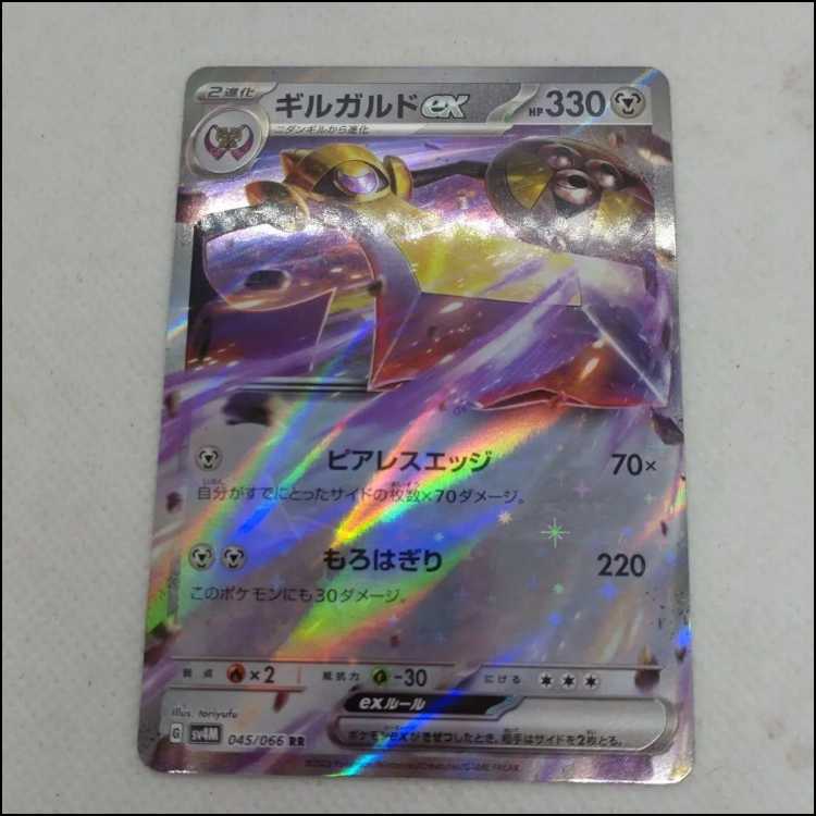 Pokémon Card Aegislashex Evolution Line Summary Set 250215715
