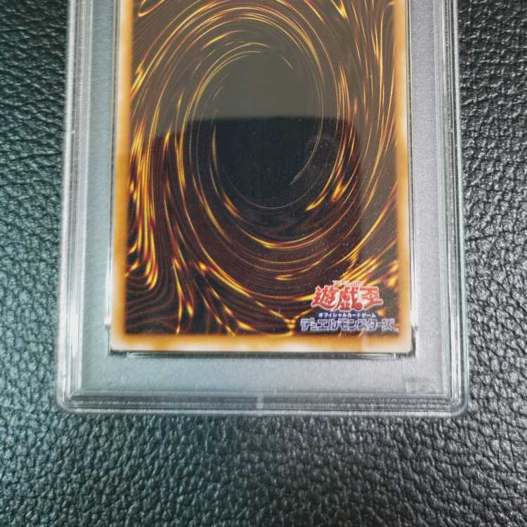遊戯王OCG【PSA鑑定10・超高希少品・完美品級】ブラック